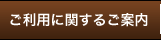 お支払い・送料・返品